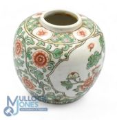 Chinese Famille Verte Ginger Jar. Decorated with birds, Peony Rose bush, blossom, and foliage no