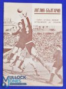 1957 Bulgaria v England U23's in Sofia 10 May 1957 match programme, pocket sized issue; fair/