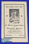 1950/51 at Glasgow Rangers: Billy Campbell benefit game, St Mirren (league select) (including