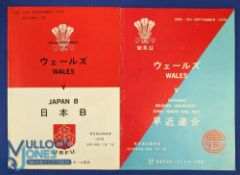 1975 Wales in Japan Rugby Programmes (2): The other tour games, v Waseda U/Kinki/Nihon Rail and v