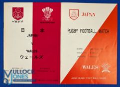 1975 Japan v Wales 'Test' Rugby Programmes (2): The two games v Japan, big Welsh wins, neat