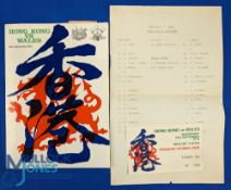 1975 Hong Kong v Wales Rugby Programme: The famously attractive cover on a large issue for the