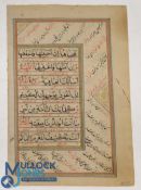 India - Page from a Handwritten North Indian Prayer Book c1780s - Arabic and Persian manuscript with
