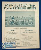 1956 Ethiopia v Egypt international match programme 29 January 1956 at the Stadium Haile
