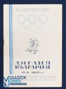 1955 Olympic Games qualifying match programme Bulgaria v Great Britain in Sofia, 23 October 1955 8