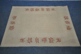 A MODERN RECTANGULAR RUG, depicting Asian symbols, 170cm x 122cm (condition report: general signs of