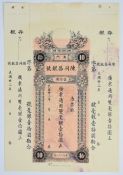 Macau Chan Tung Cheng Bank 1934 10 Yuan banknote, unissued remainder, with original perforated