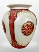 A bulbous glazed ceramic vase, height 36cm.