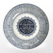 A Chinese blue and white porcelain plate, Qing, 19th century, diameter 27cm.