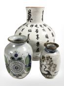 A Chinese crackle glazed pottery bulbous vase, decorated with character marks, height 28 cm,