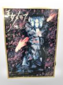 A University y of Edinburgh exhibition poster,