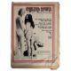 John Lennon Iconic Rolling Stone Magazines 1968 1971 (USA) - Image 2 of 3