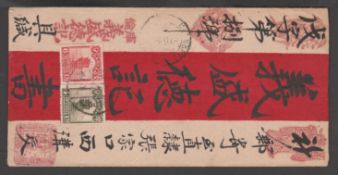 Mongolia / China 1928