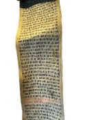 Ethiopian Aramaic Vellum Scroll