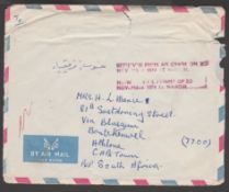 Saudi Arabia / Crash & Wreck