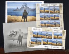 [Stamps] Ukraine War Issue - Russian Warship Go F*** Done - Complete Philatelic Set