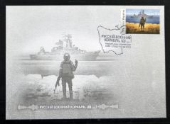 [Stamps] Ukraine War Issue - Russian Warship Go F***