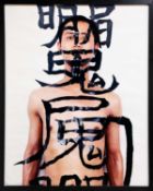 Qiu Zhijie (1969 Fujian – lebt in Peking)