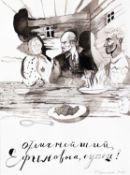 Pavel Pepperstein (1966 Moskau – lebt in Moskau)