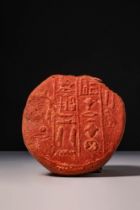 EGYPTIAN TERRACOTTA FUNERARY CONE WITH HIEROGLYPHIC INSCRIPTION - TRANSLATED