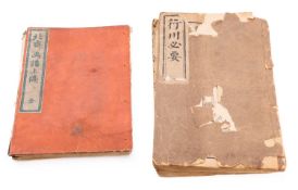 A group of three Japanese books of woodcut prints,