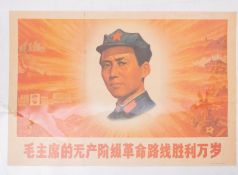 A mid-20th century Chinese Revolutionary Committee Propaganda poster, 52 x 76.