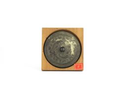 An Archaic Bronze Mirror, Jin dynasty,