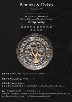 An Important Collection of Bronze Mirrors and Neolithic Pottery Hong Kong
