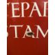 Two W. H. Smith enamel advertising signs - Image 6 of 6
