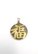 A 14k gold and jade Chinese luck character pendant with marks. 5.47g gross