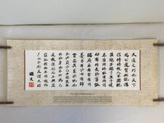 Two early 20th century Chinese calligraphic prints to include one commemorating The Great