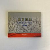 A contemporary Chinese book commemorating 100 years after the 1911 Xinhai Revolution marking the the