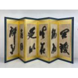 A vintage Japanese screen comprised of six folding panels each hand decorated with oversized