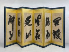 A vintage Japanese screen comprised of six folding panels each hand decorated with oversized