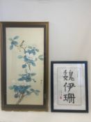 A framed and glazed Japanese watercolour, birds amongst blossom, signed, and a calligraphic style