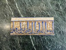 A 13TH / 14TH CENTURY STYLE KASHAN MOULDED LUSTRE POTTERY TILE