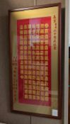 Embroidered Silk Panel With Calligraphy, Birthday Wishes.
