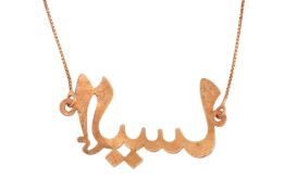 An Arabic script necklace, pierced pendant attached to a fine box link chain with spring-ring clasp 