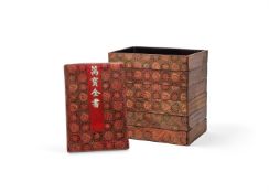 Y A Chinese Imperial lacquered and tiered book container for Wan Bao Quan Shu