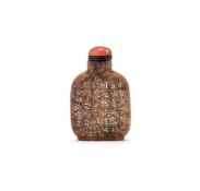 Y A Chinese white and russet jade snuff bottle