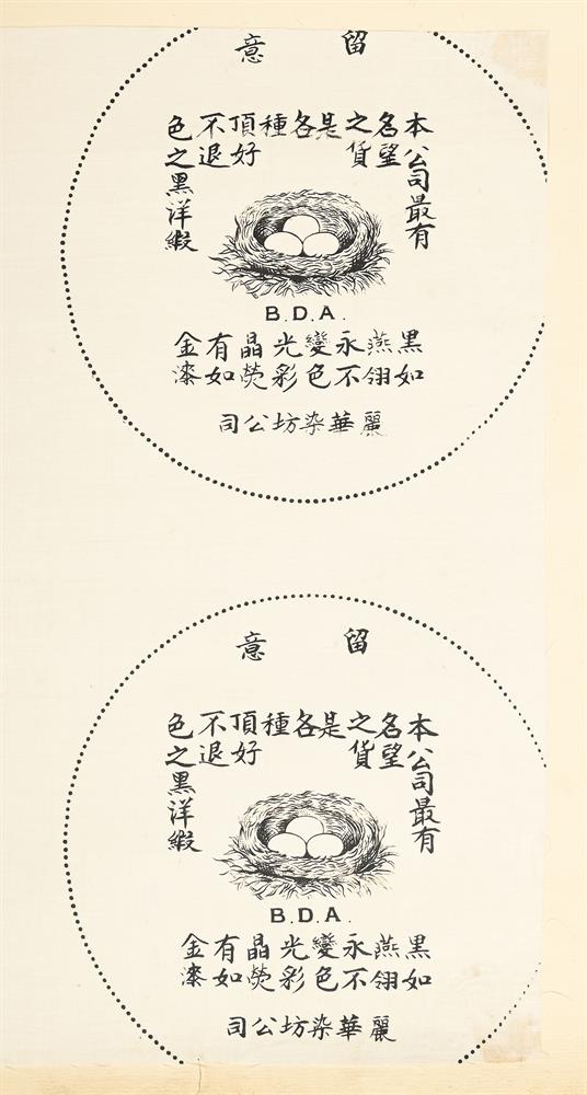 Ɵ A LARGE BOUND VOLUME OF TEXTILE DOCUMENT SAMPLES DATED 1902 - Image 8 of 17