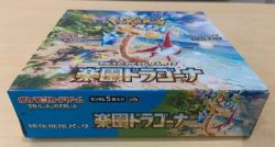 SEALED POKEMON BOOSTER BOX JAPANESE PARADISE DRAGONA