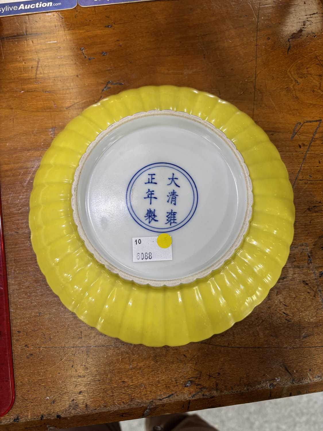A CHINESE YELLOW-GLAZED PORCELAIN ‘CHRYSANTHEMUM’ DISH - Image 8 of 9