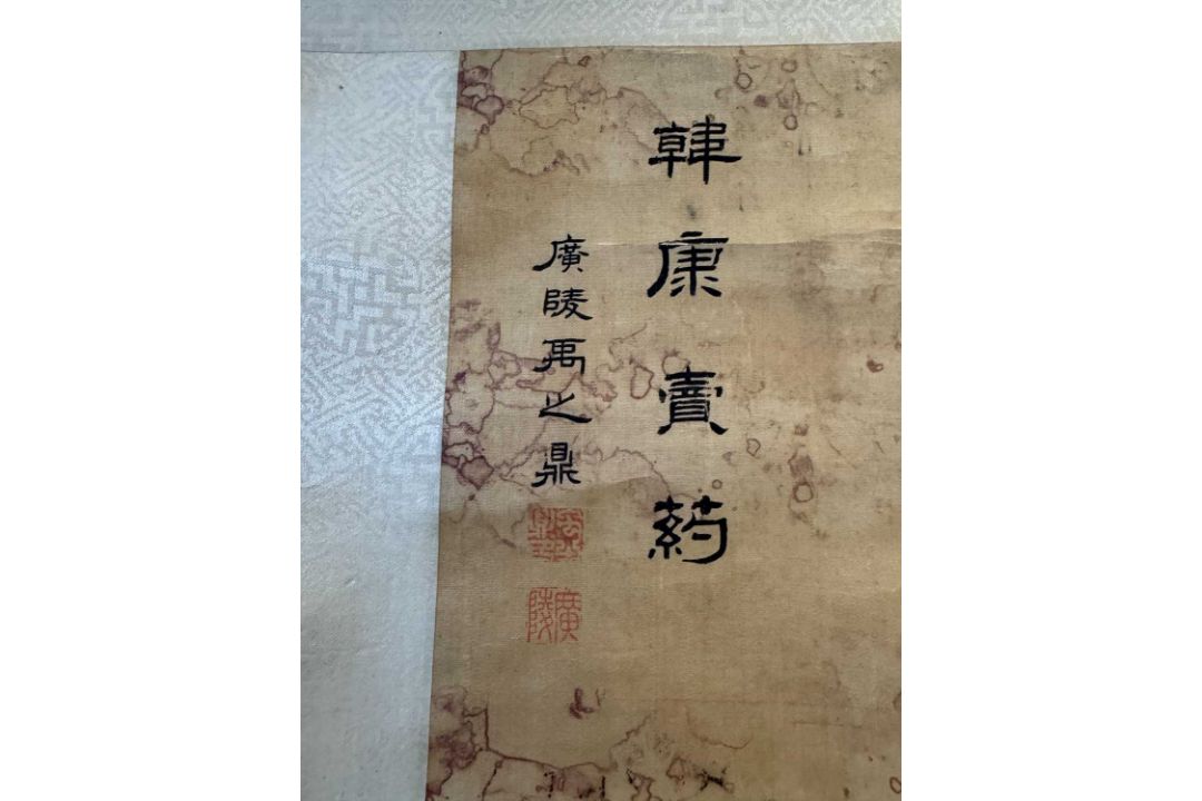 SCHOLAR AND COURTESAN BENEATH A PINE , CHINA QING DYNASTY - Bild 6 aus 11