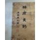 SCHOLAR AND COURTESAN BENEATH A PINE , CHINA QING DYNASTY - Bild 6 aus 11