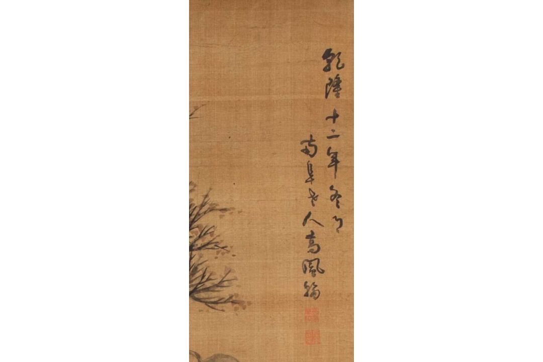 FINE CHINESE HANGING SCROLL OF A HERMIT SCHOLAR , QINGG DYNASTY - Bild 3 aus 11