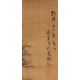 FINE CHINESE HANGING SCROLL OF A HERMIT SCHOLAR , QINGG DYNASTY - Bild 3 aus 11