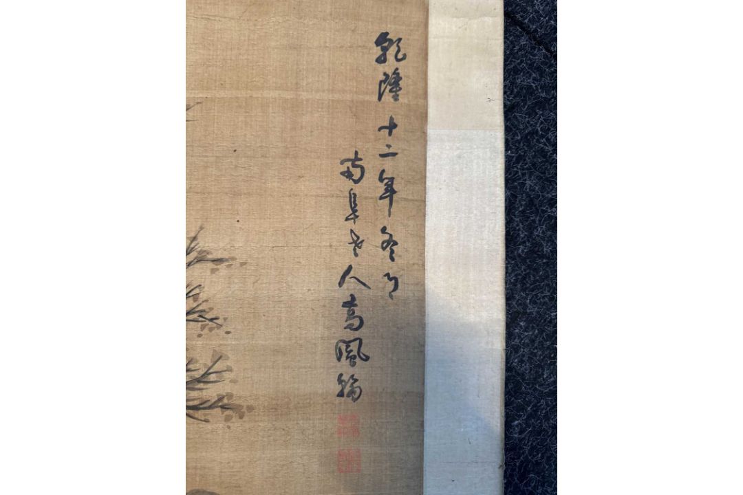 FINE CHINESE HANGING SCROLL OF A HERMIT SCHOLAR , QINGG DYNASTY - Bild 6 aus 11