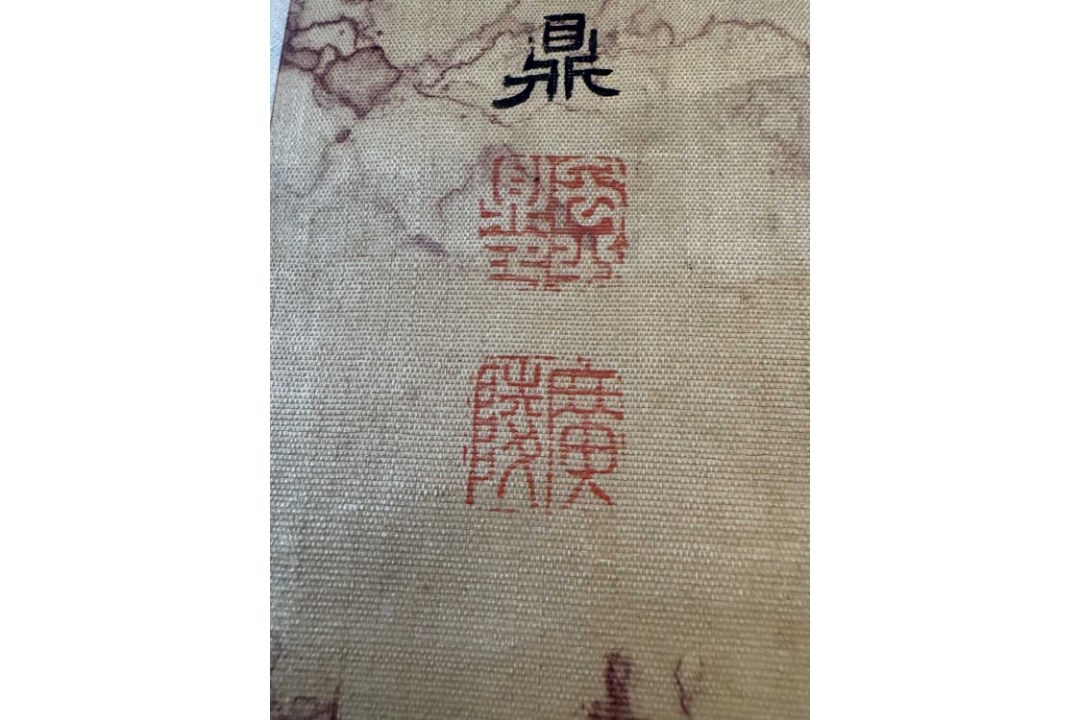 SCHOLAR AND COURTESAN BENEATH A PINE , CHINA QING DYNASTY - Bild 9 aus 11