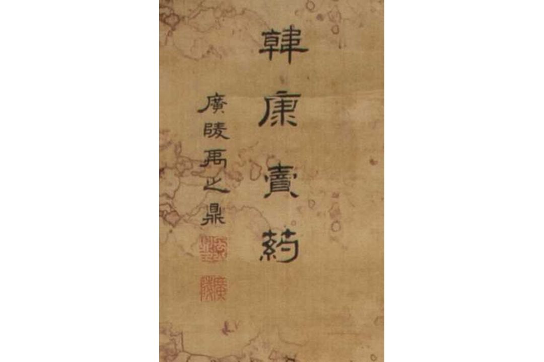 SCHOLAR AND COURTESAN BENEATH A PINE , CHINA QING DYNASTY - Bild 3 aus 11